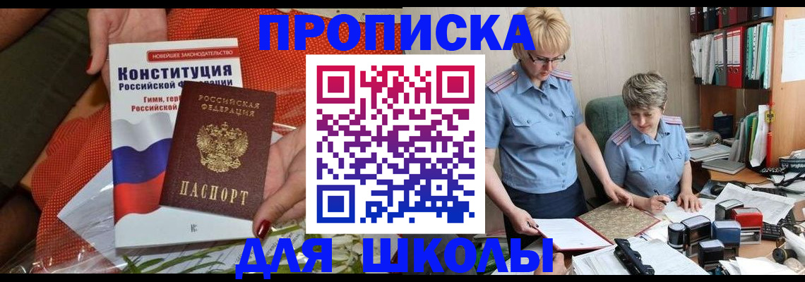 временная регистрация законно в Курчалом