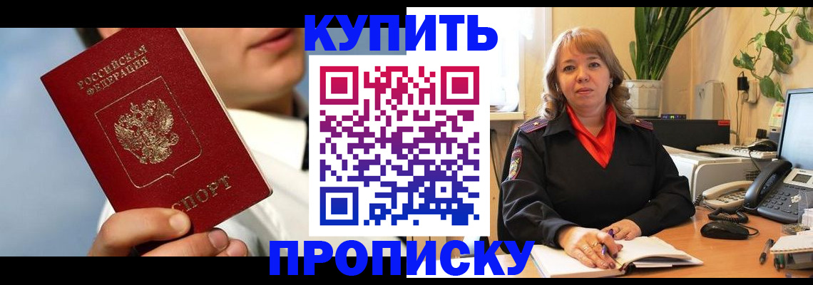 временная регистрация 2025 в Курчалом