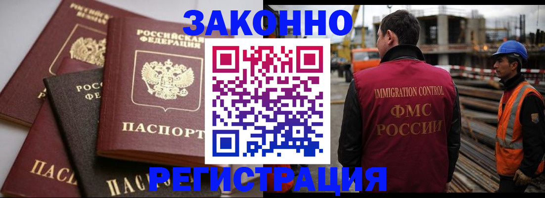 прописка для военкомата в Курчалом