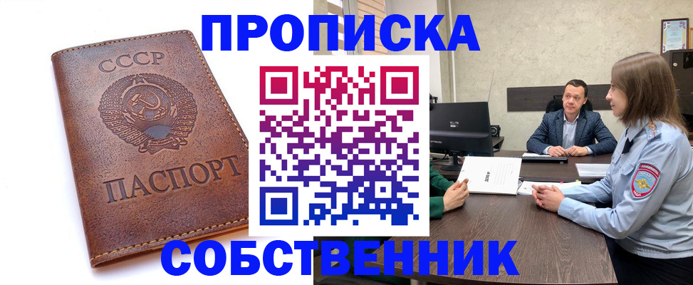 временная регистрация гарантия в Курчалом