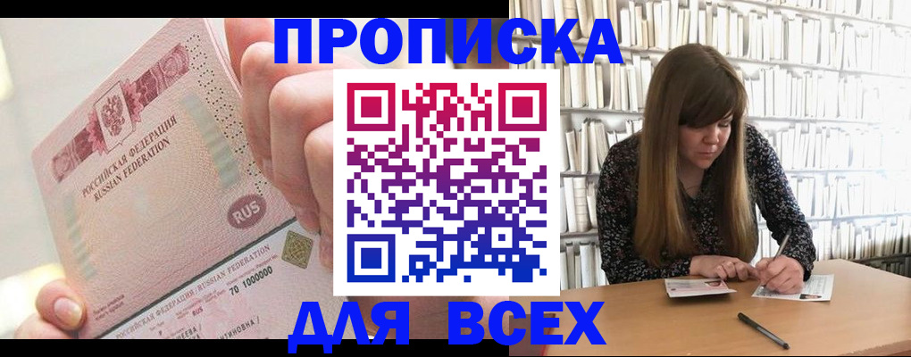 временная регистрация недорого в Курчалом