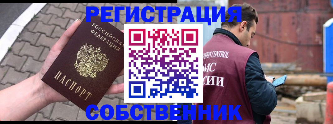 прописка для школы в Курчалом