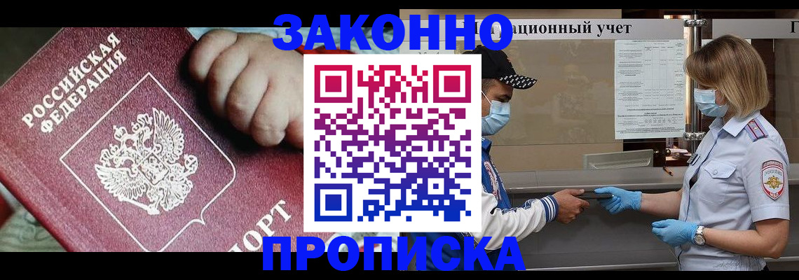 временная регистрация в квартире в Курчалом