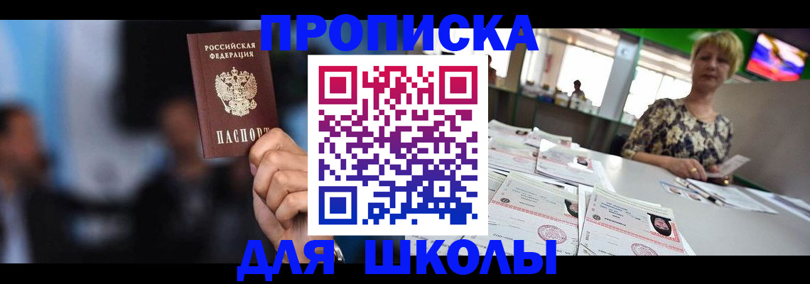 временная регистрация для всех в Курчалом