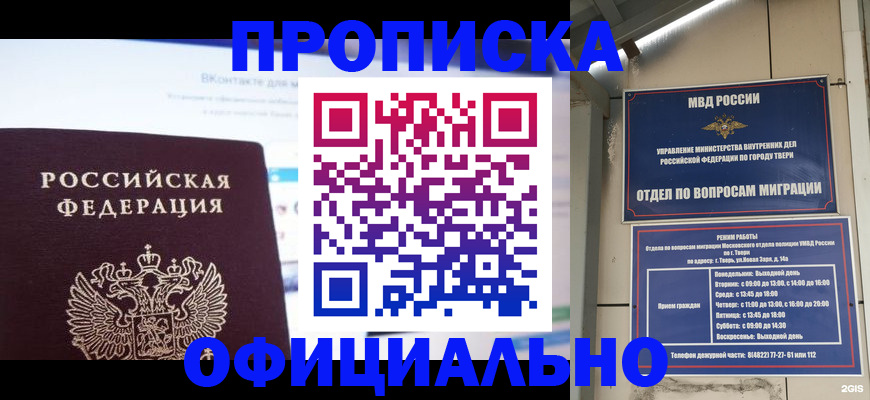 временная регистрация госуслуги в Курчалом