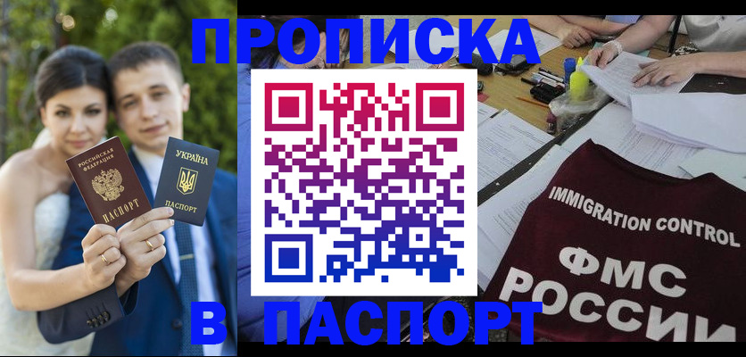 прописка иностранных граждан в Курчалом