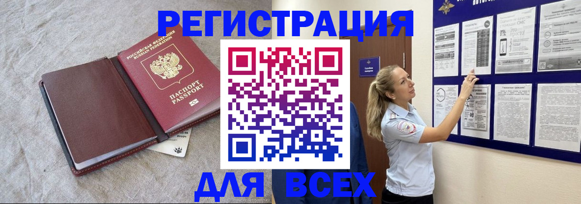 прописка законно в Курчалом