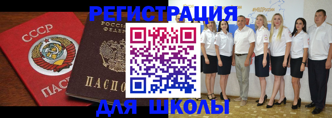 прописка для работы в Курчалом