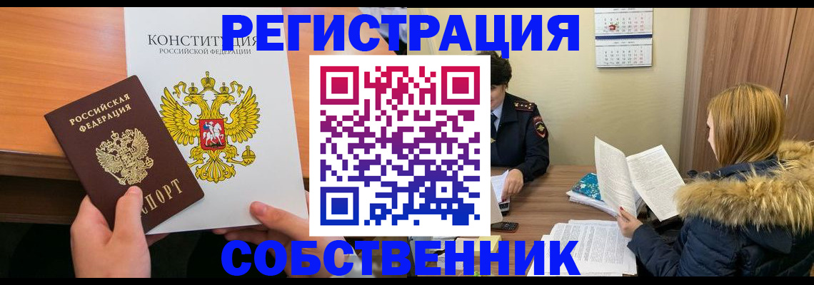 прописка для военкомата в Курчалом